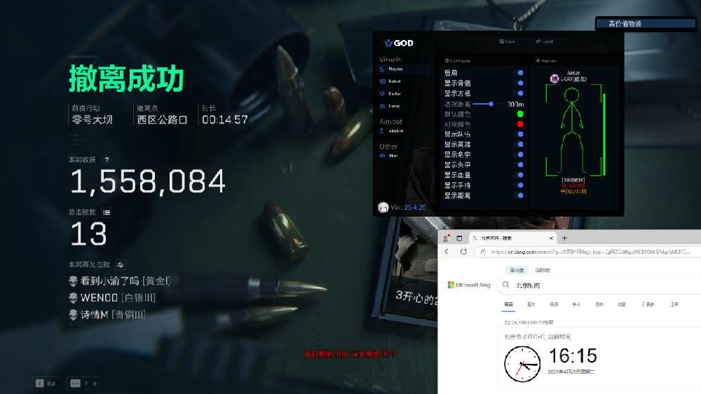 三角洲辅助GOD内部透视自瞄